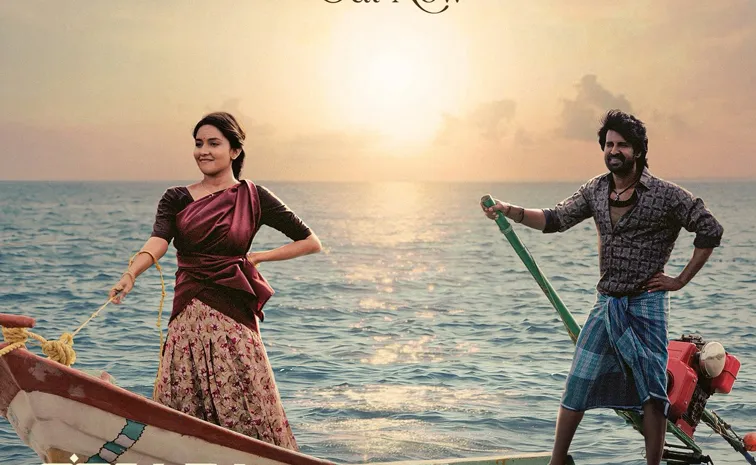 సుహాస్ మండాడి.. క్రేజీ లవ్ సాంగ్ రిలీజ్ 