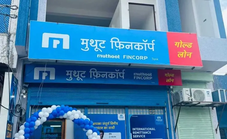 Muthoot Fincorp IPO Gold Loan Giant Files DRHP to Raise Rs 3000 Crore