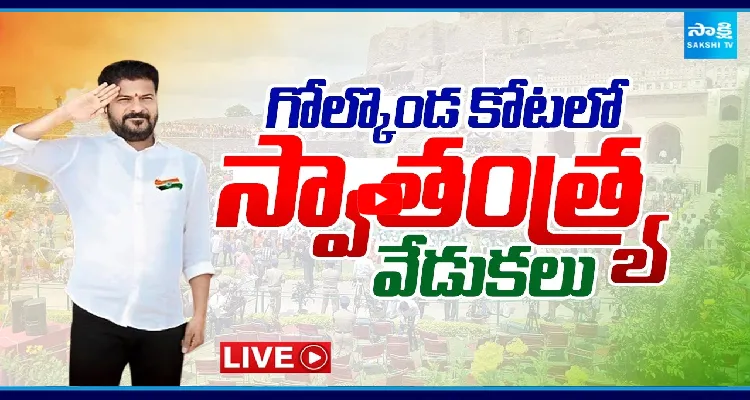 Watch Live: గోల్కొండ కోటలో స్వాతంత్య్ర దినోత్సవం వేడుకలు