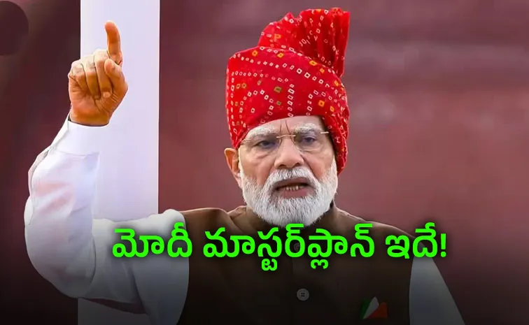 అభివృద్ధి చెందిన భారత్ కోసం.. 'సప్తధార' సూత్రం!