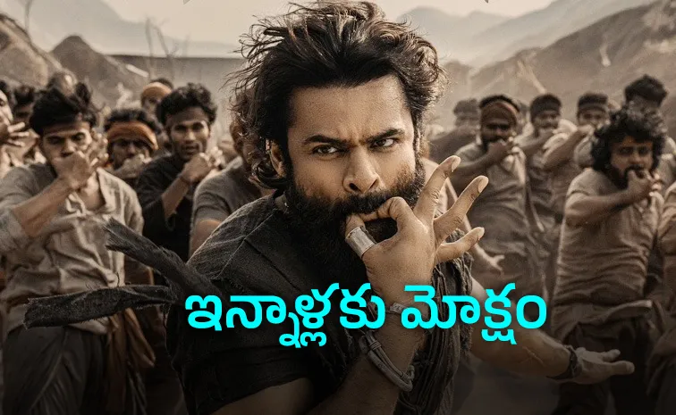 Sambarala Yeti Gattu Movie Release Date