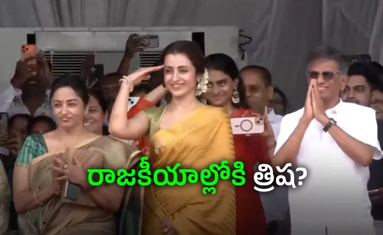 ఇండిపెండెన్స్ డే వేడుకల్లో త్రిష.. వీడియో వైరల్‌