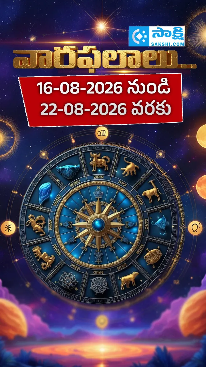 Rasi Phalalu: Daily Horoscope On 16-08-2026 In Telugu