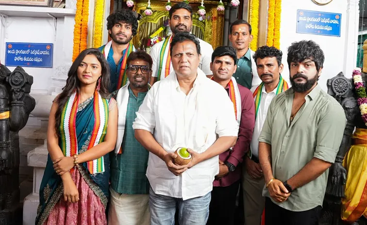 '2కె లవర్స్' సినిమా ఘనంగా ప్రారంభం