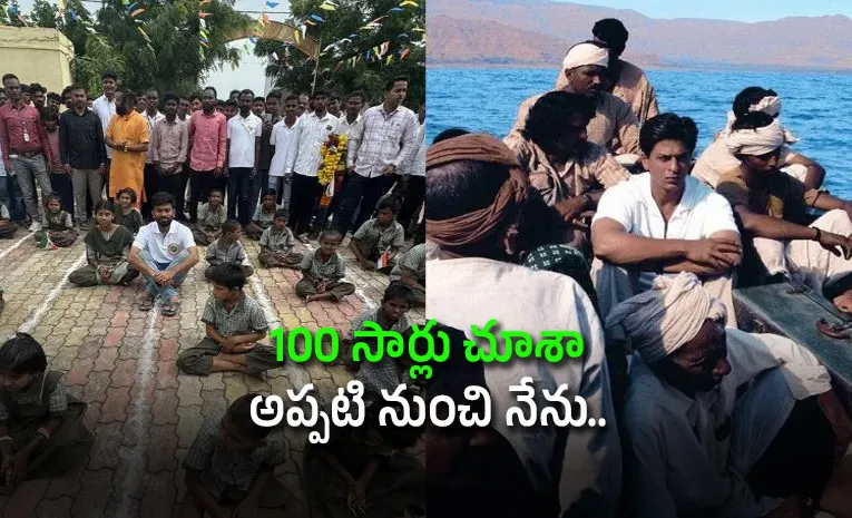 షారుక్‌ సినిమా చూసి స్ఫూర్తి పొందా.. అందుకే ఇప్పుడు ఇలా..: దీప్కే