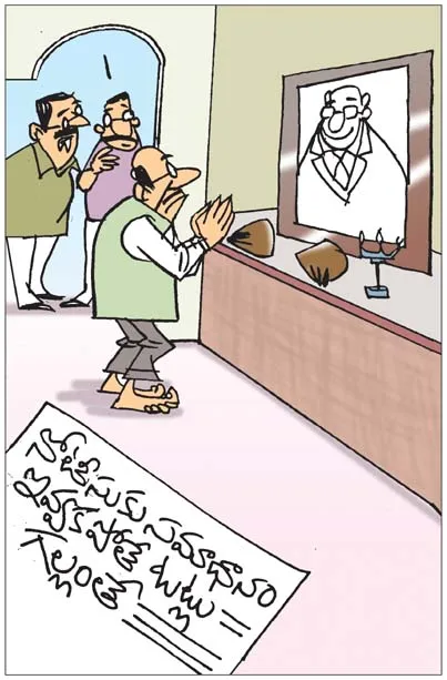 Sakshi Cartoon: 16-08-2026
