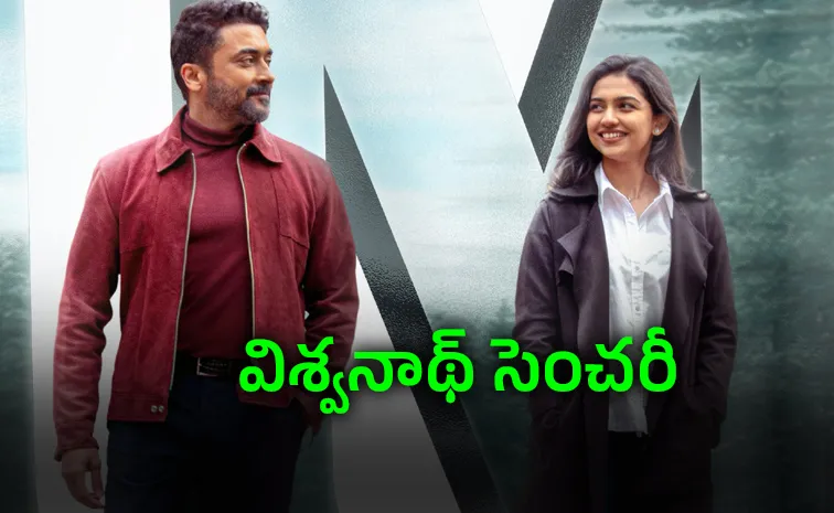 Suriya Vishwanath And Sons box office collections on Day 2