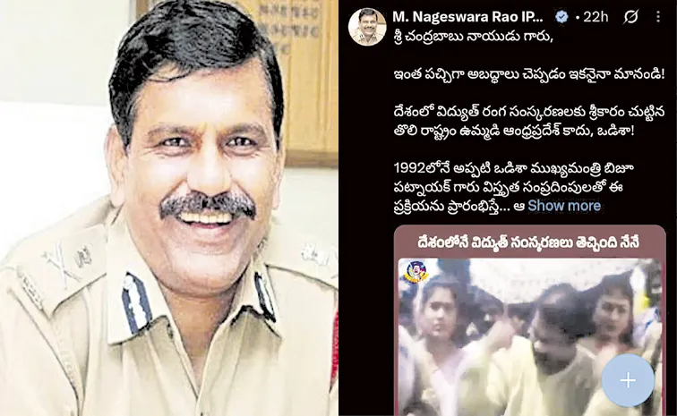 Former CBI Director M Nageswara Rao slams Chandrababu