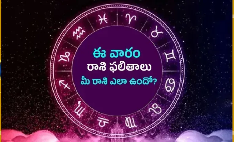 Weekly Horoscope Telugu 16-08-2026 To 22-08-2026