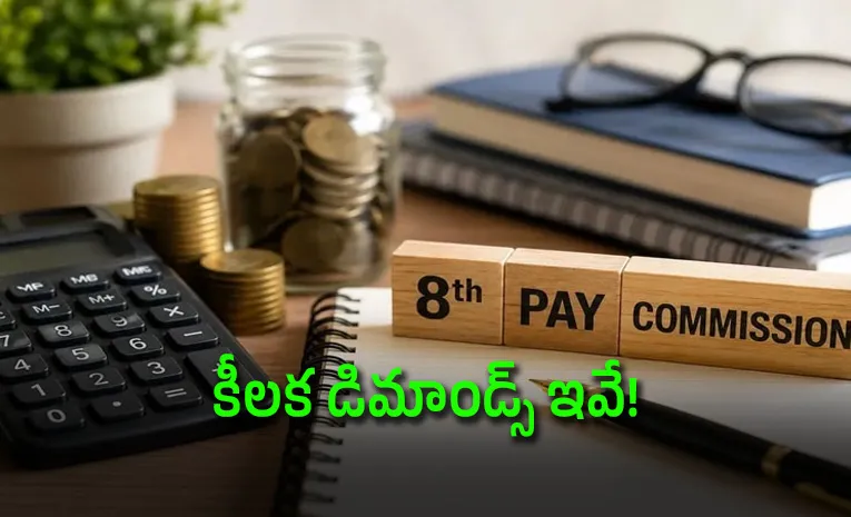8th Pay Commission Pensioners Demand Pension Revision