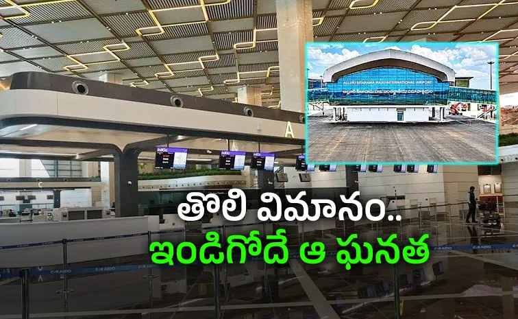 Bhogapuram Airport Takes Off Begins Commercial Operations