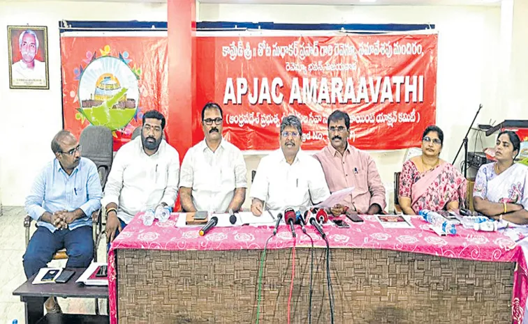 AP JAC Amaravati Chairman Bopparaju Venkateshwarlu call to employees