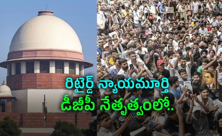 సీజేపీ నిరసనలపై స్వతంత్ర దర్యాప్తు.. సుప్రీంకోర్టు ఆదేశం