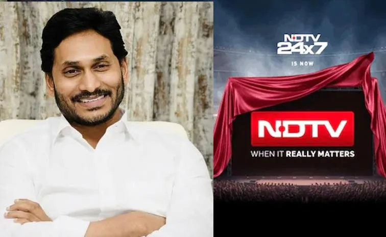 ఎన్డీటీవీ కొత్త లోగో.. వైఎస్‌ జగన్‌ అభినందనలు