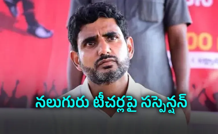 Minister Nara Lokeshs Red Book atrocities against AP teachers