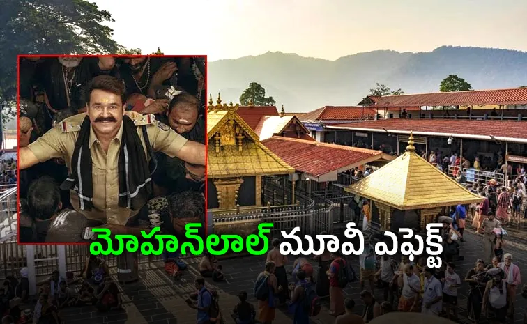 శబరిమలలో సినిమా షూటింగ్‌లు బంద్‌: కేరళ ప్రభుత్వం