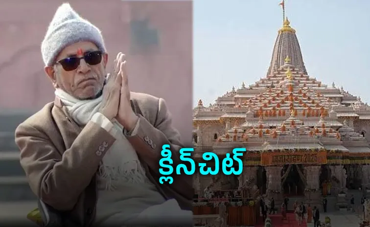 అయోధ్య విరాళాల కేసు.. చంపత్‌ రాయ్‌కు ఊరట