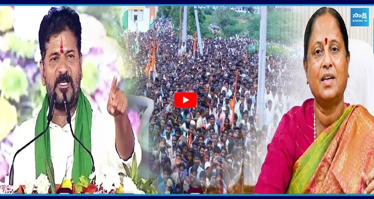 రేవంత్ పై కోపమా అక్కా.. CM టూర్ లో మంత్రి మిస్సింగ్