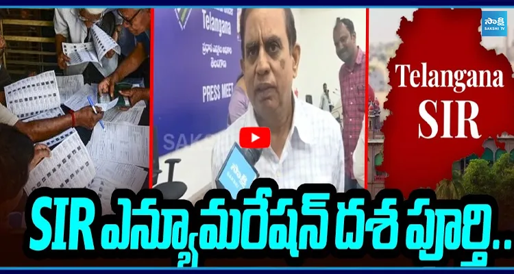 Telangana SIR: 90 లక్షల మందికి నోటీసులు -CEO సుదర్శన్ రెడ్డి