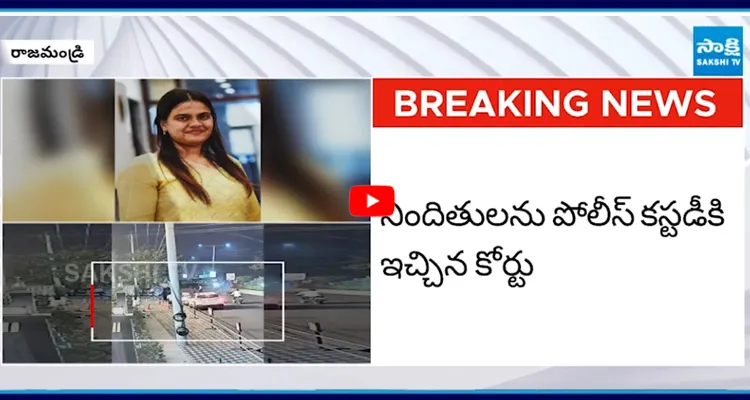 ప్రియాంక కేసులో కీలక మలుపు నిందితులకు పోలీస్ కస్టడీ