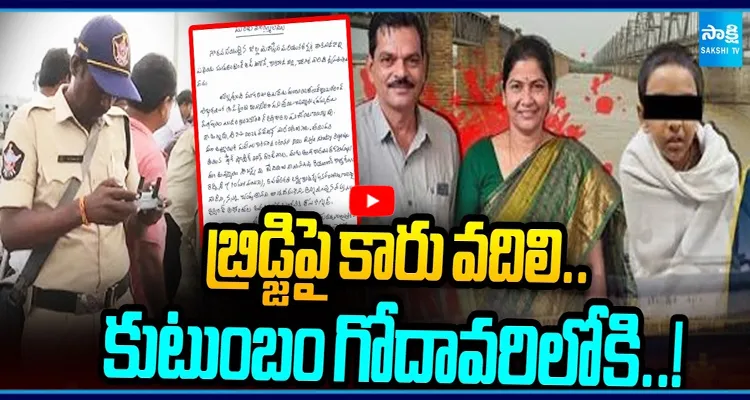 బ్రిడ్జిపై కారు వదిలి.. సూసైడ్ నోట్ లో షాకింగ్ విషయాలు