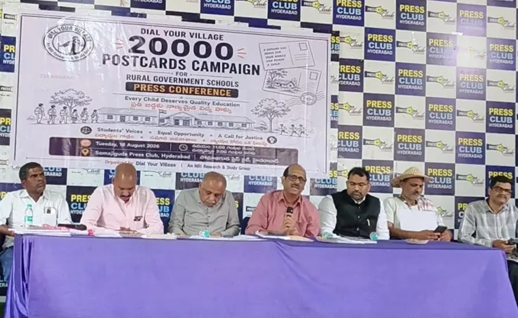 పాఠశాలల్లో సమస్యలు.. హైకోర్టుకు 20 వేల పోస్ట్‌కార్డులు!