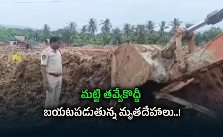 Dead Bodies Found at Road Construction Site in Visakhapatnams Sheelanagar