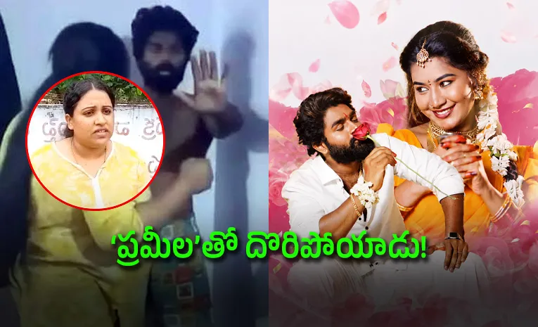 మరో మహిళతో గదిలో.. భార్యకు పట్టుబడ్డ ‘బాసింగ బలాలు’ హీరో!