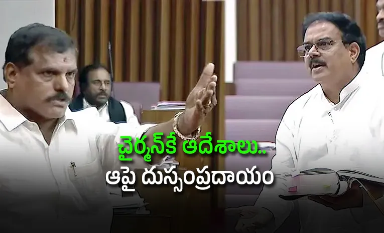 Is This Arrogance? Botsa Slams Coalition Over Conduct in AP Council
