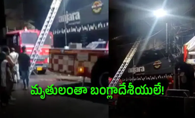 Kolkata Hotel Fire Tragedy: Few Dead Several Injured News Updates