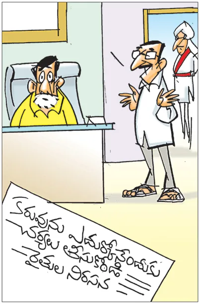 Sakshi Cartoon 19-08-2026