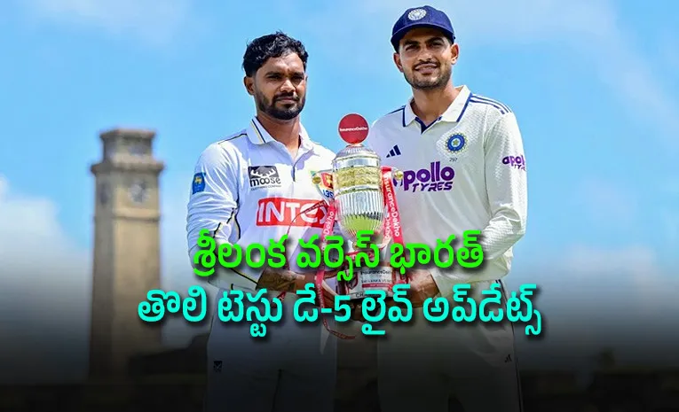 Sri Lanka Vs India 1st test Match Day-5 Live Updates-Highlights-Galle