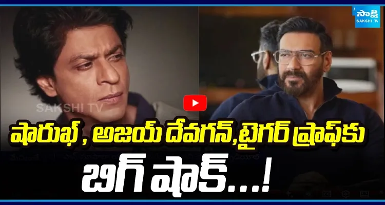ముగ్గురు స్టార్ హీరోలకు భారీ షాక్! ఈ షాక్ ఏంటి?