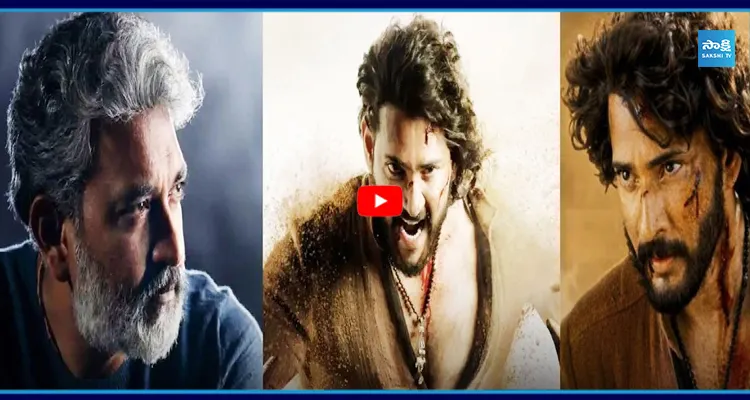 బాబు ఫ్యాన్స్ కు బిగ్ సర్‌ప్రైజ్.. రాజమౌళి భారీ ప్లాన్