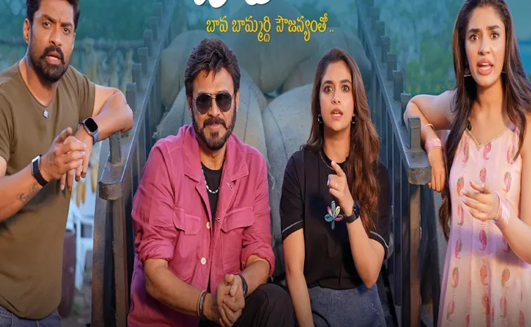 Anil Ravipudi, Venkatesh, Kalyan Ram Movie Title Fix