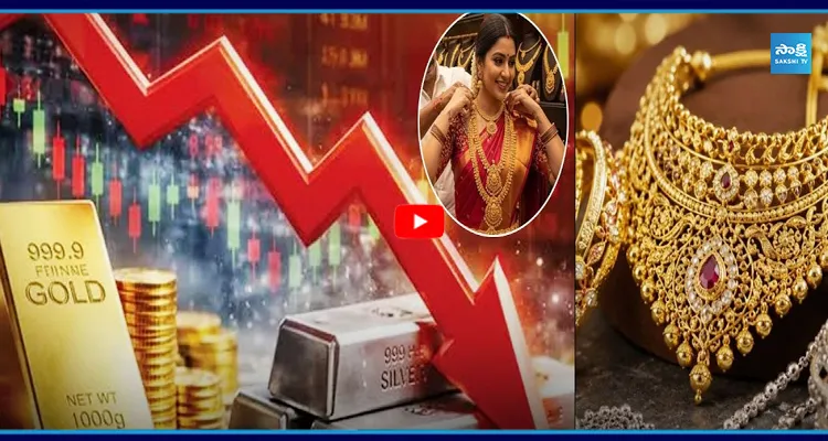 శ్రావణమాసం ఎఫెక్ట్.. భారీగా తగ్గిన బంగారం ధరలు