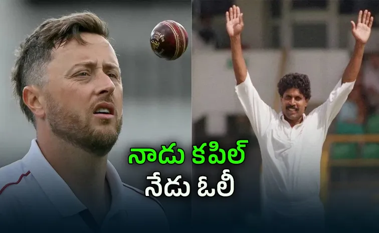 ఇంగ్లండ్‌ బౌలర్‌ అరుదైన రికార్డు.. 43 ఏళ్ల తర్వాత హిస్టరీ రిపీట్‌