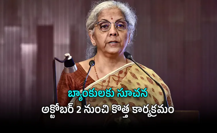 Free Vouchers Campus Banking Nirmala Sitharaman Big Push For Youth