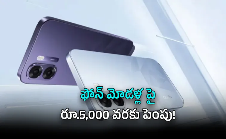 భారత్‌లో స్మార్ట్‌ఫోన్ ధరలకు రెక్కలు