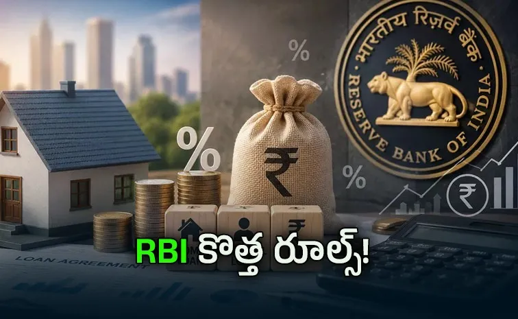 మారనున్న హోమ్, పర్సనల్ లోన్ EMIలు!