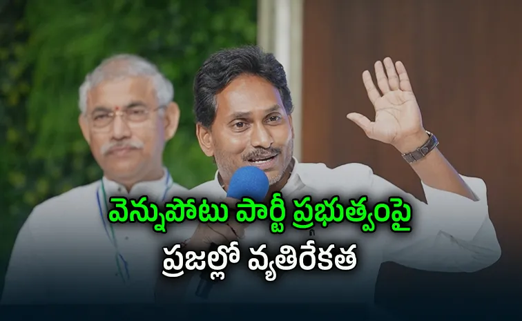 కూటమి కుట్రలను ఎదుర్కొంటూ యుద్ధం చేయాలి: వైఎస్‌ జగన్‌