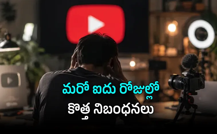 యూట్యూబ్ వ్యూస్ లెక్కింపులో మార్పులు