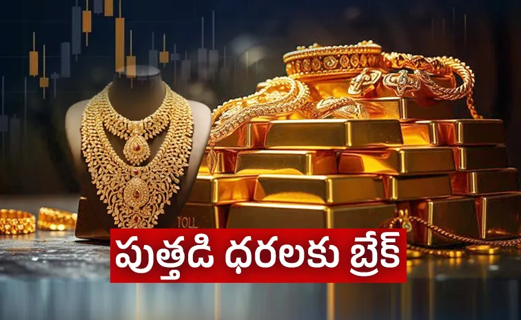 బంగారం, వెండి ధరలు ఇలా..