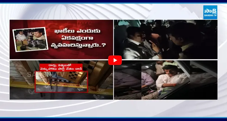 రాడ్లు, కత్తులతో టీడీపీ నేతల దాడి.. ఎమ్మెల్యే, ఎమ్మెల్యే కుమారుడు అరెస్ట్..