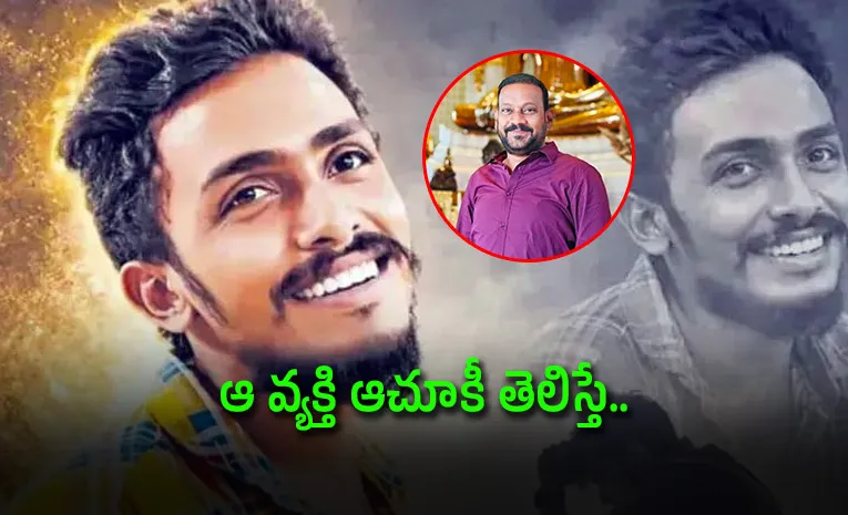 Sit Makes Key Announcement In Sai Krishna Case