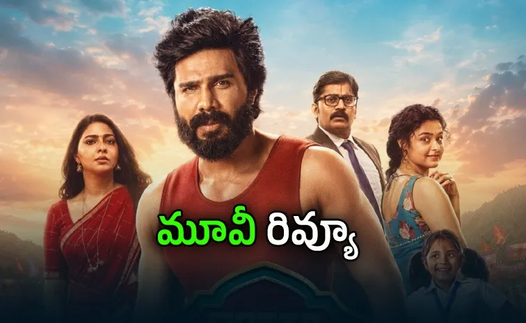 ఓటీటీలో భార్యభర్తల కామెడీ సినిమా.. తెలుగు రివ్యూ