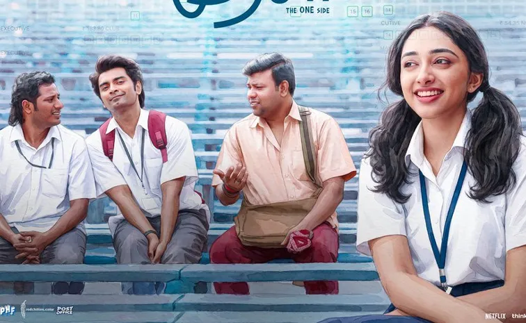 Idhayam Murali OTT Release Date Latest Update
