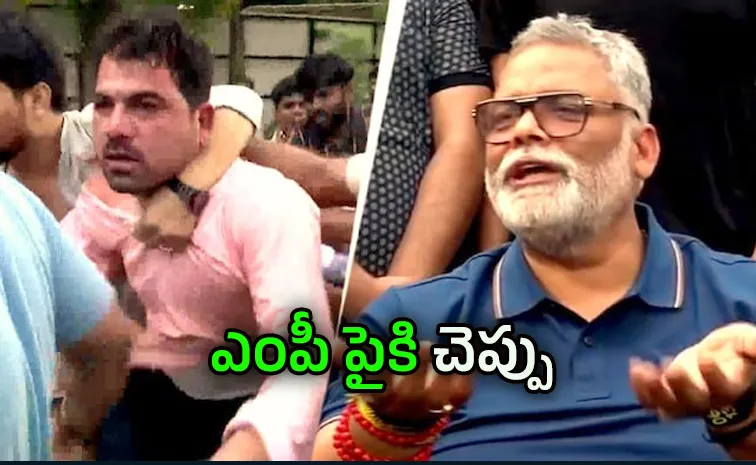 pappu yadav attack delhi press conference chappal thrown