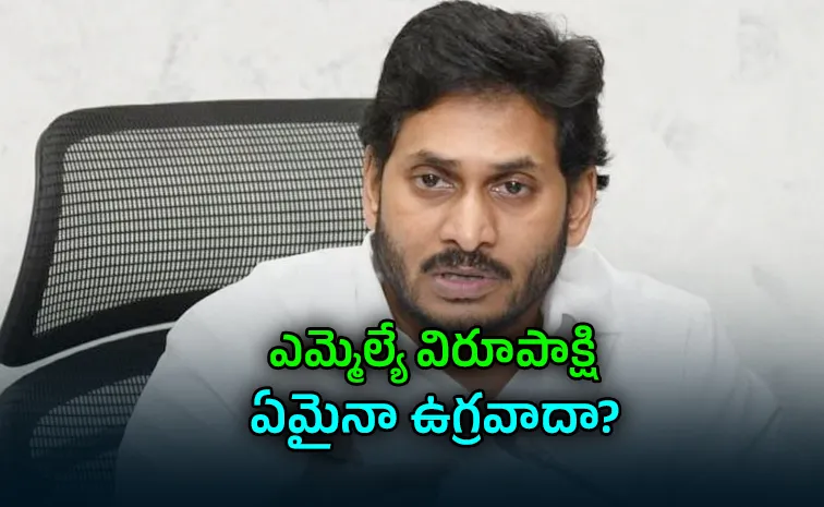 YS Jagan Slams Chandrababu Regime After Arrest of MLA Virupakshi