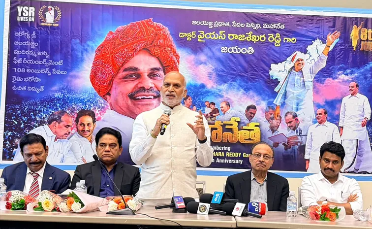 Former MP Ayodhya Rami Reddy participated in the ATA convention